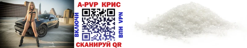 Купить  Новый Уренгой  А ПВП VHQ 