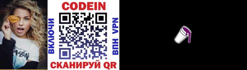 Купить закладки  Новый Уренгой  Кодеин напиток Lean (лин) 