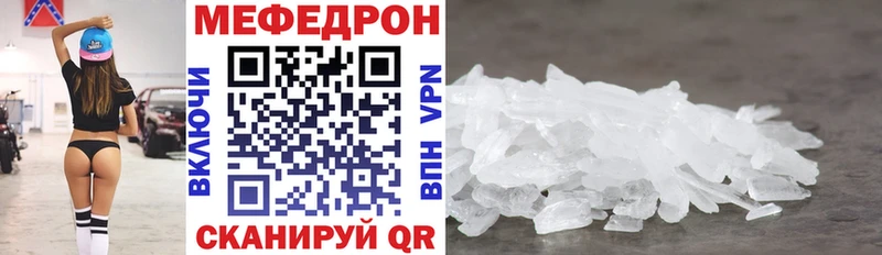Купить  Новый Уренгой  Меф VHQ 